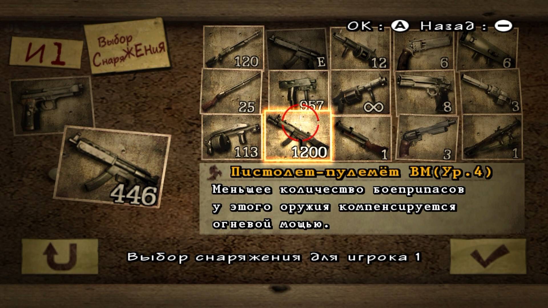 Resident Evil The Umbrella Chronicles - геймплей игры на Nintendo Wii